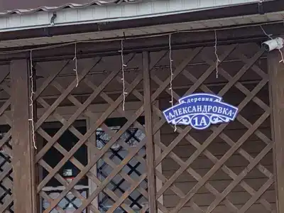 Трассник - 5