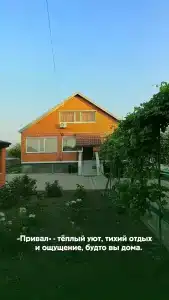 Привал - 43