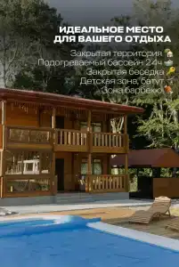 Сириус Бай - 49