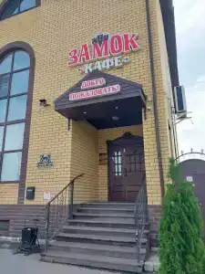 Замок - 33