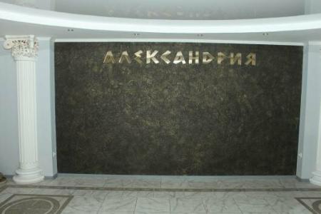 Александрия - 28
