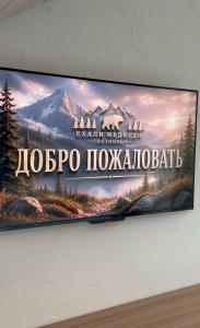 Ехали медведи - 2