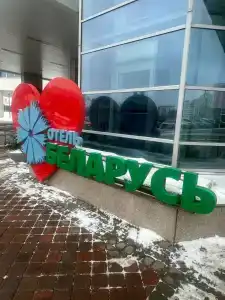 Беларусь - 24