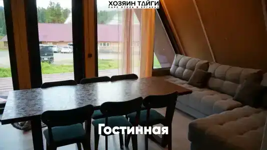 Хозяин Тайги - 27