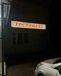 Гранит - 7