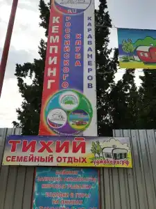 В гостях у Джокера - 2