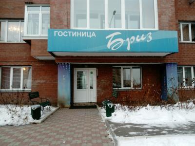 Бриз - 11