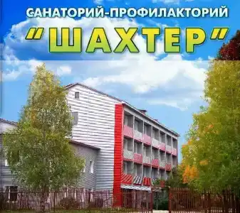 Санаторий-профилакторий Шахтер - 9