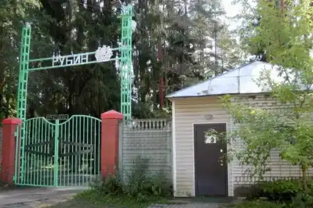 Рубин - 2