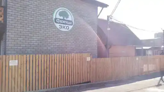 Эко-Фазенда - 26