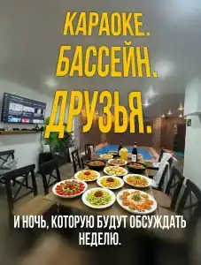 Багира - 9