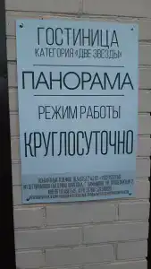 Панорама - 25