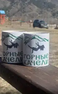 Горные Качели - 18