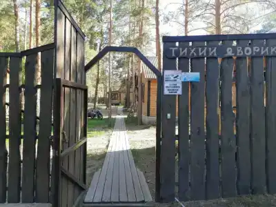 Тихий дворик - 10