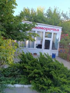 Черноморочка - 14