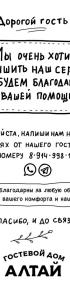 Эссо-Тур - 6