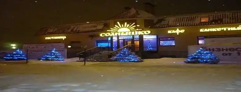 Гостиничный комплекс Солнышко - 7