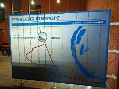 Транссиб-комфорт - 42