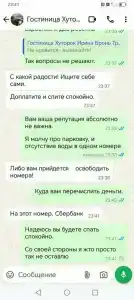 Хуторок - 47