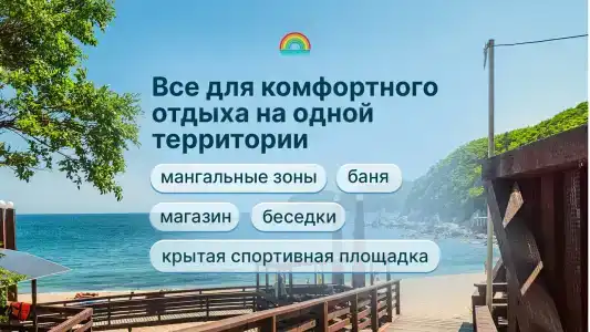 Лазурный берег - 1