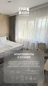 ГудСон - 49