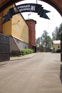 Вечный странник - 3