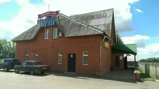 Половина Пути - 0
