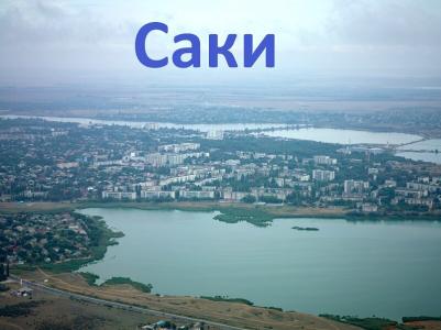 «SakiRest - 2