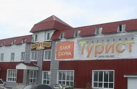 Турист - 13