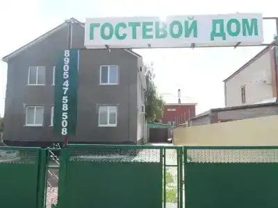 Гостевой дом - 1