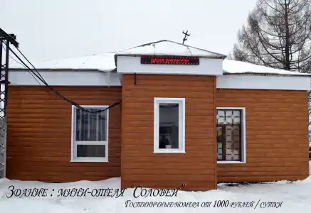 Соловей - 0