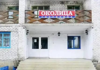 Околица - 0
