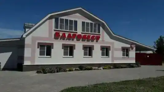 Благовест - 1