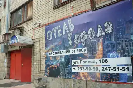Города - 4