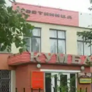Кумба - 5