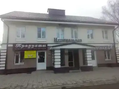 Центральная - 1