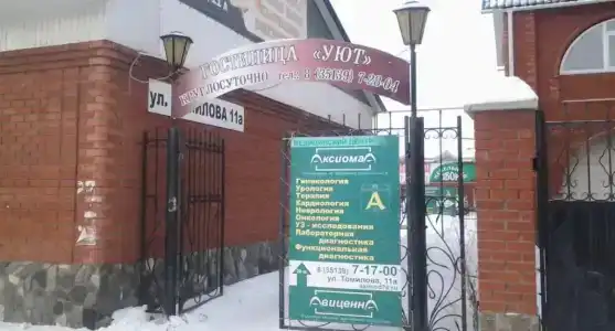 Мини-гостиница Уют - 0