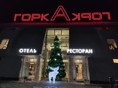 Горка - 1