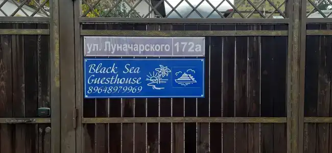 Черное море - 13