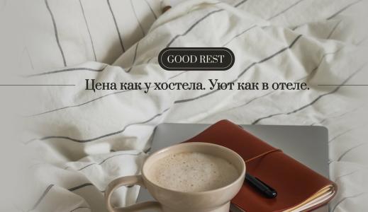 Good Rest - 29