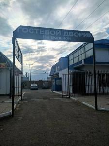 на Вольной - 14