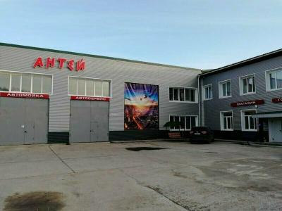 Антей - 46