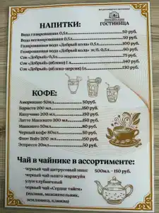 Жемчужина - 33