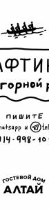 Эссо-Тур - 5