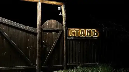 Станъ - 22