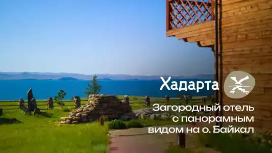 Хадарта - 0