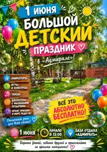 Адмирал - 39