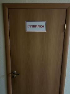 -Групп - 30