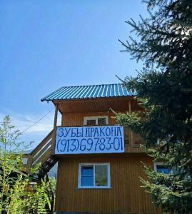 Зубы Дракона - 23