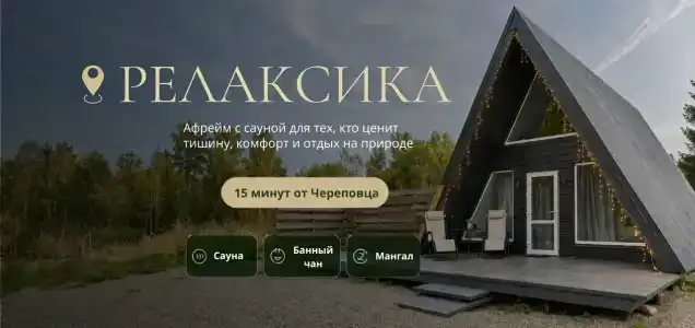 Релаксика - 0